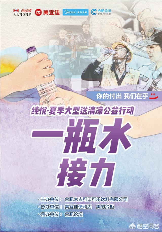 乔雅冰:酷暑下的公益活动该怎么开展？