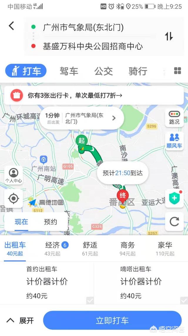 北极兔滴滴网约车:滴滴APP被下架了吗？目前还能打车吗？