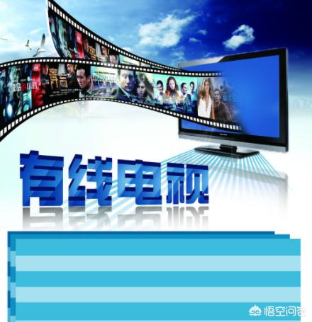 安装网络电视,选择哪家运营商比较划算？