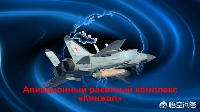 有人说俄罗斯匕首导弹只装备米格-31,你怎么看？