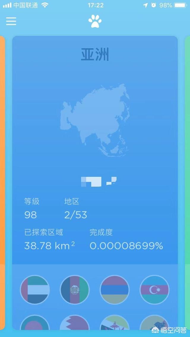 你手机有哪些不为人知的app