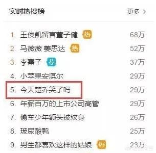 李沁撤下单身声明:讲真的，《楚乔传》电视剧很火吗