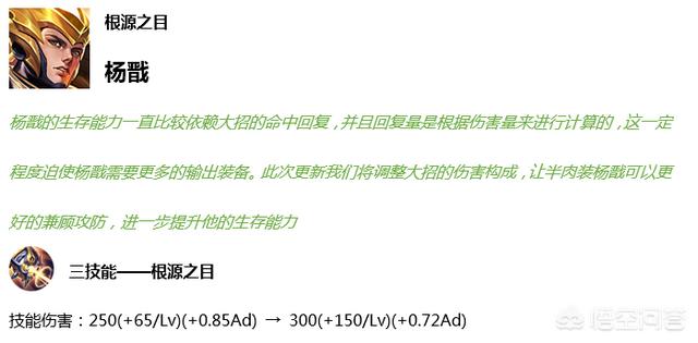 梧桐花谷官网:王者荣耀：9月3日正式服更新，盾山、兰陵王是加强还是削弱？