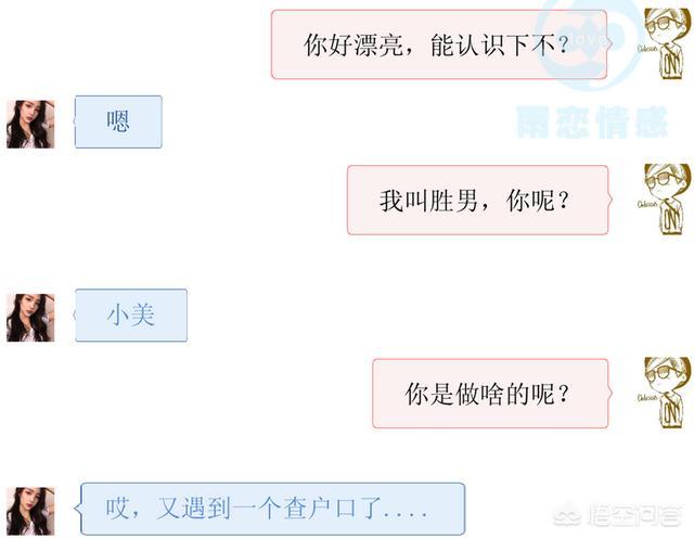 如何通过聊天去吸引刚认识的女生