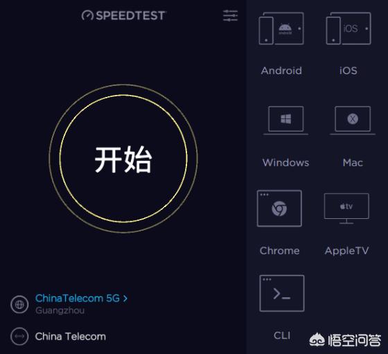 宽带怎么测速？