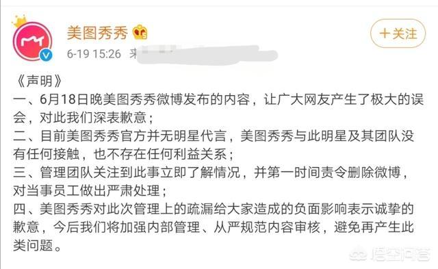 梅轩宇发道歉声明:RNG发道歉声明了，你怎么看