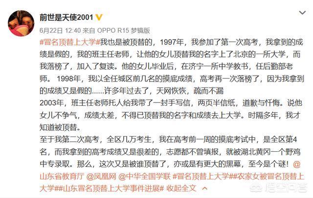 咸殷晶:苟晶人设崩了！不是学霸，而且撒谎，她还配当受害人吗？