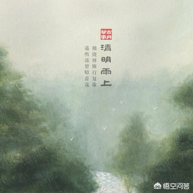 清明故事,许嵩的清明雨上背后的故事？