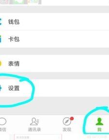 手机微信新信息来了不提示怎么