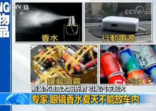 车上放瓶水:高温天气，仪表板放矿泉水会烧车你信么？