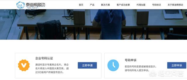 泰迪熊正版bearington:手机号码被泰迪熊标记了怎么消除？