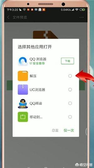 如何打开rar格式的文件,手机怎样才可以打开rar？