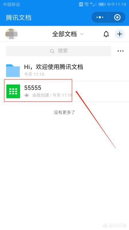 微信怎么发送在线编辑文档表格