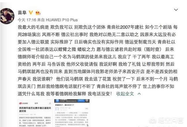 丁雅琦:德云社封疆大吏马鹤琪有着怎样的传奇故事为啥关于他的报道很少
