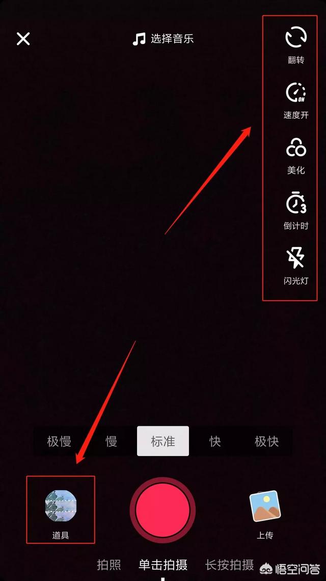 抖音短视频初学者教程？-第4张图片-9158手机教程网