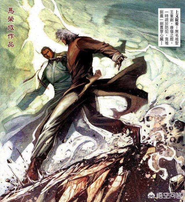 《风云》漫画，“天剑”无名一共有多少败绩