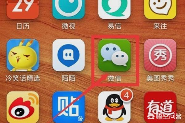 OPPO手机微信掷骰子怎么掷到大的数字来赢对方
