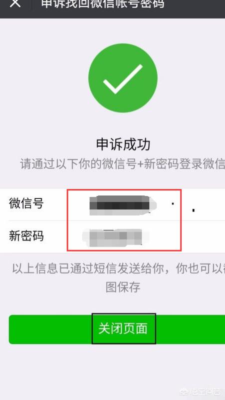 怎样才能找回微信:删除了的微信该如何找回？