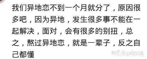 异地恋见面第一件事做的什么？