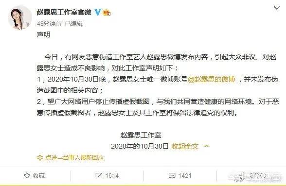 赵露思事件:如何看待赵露思频上热搜？
