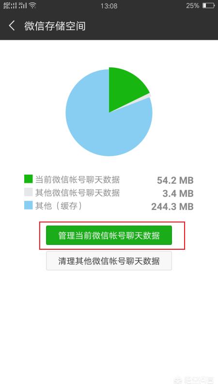 怎么清理微信内存空间，帮我看看手机微信占内存太大了，如果删除可以吗