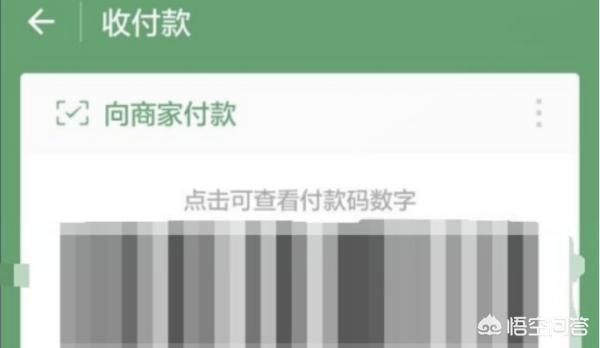 微信支付摇一摇免单怎么操作