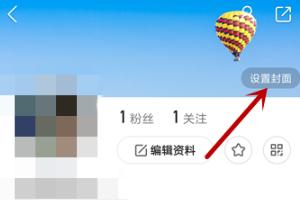 首页快手快手怎么设置个人主页封面