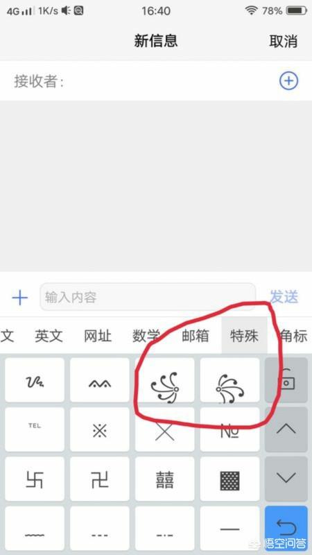 微信名字特殊花纹:王者荣耀怎么让名字带符号花纹？