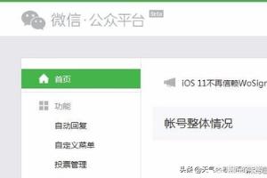 微信公众号运营:如何在短时间内学会运营微信公众号？(微信公众号的运营方式)