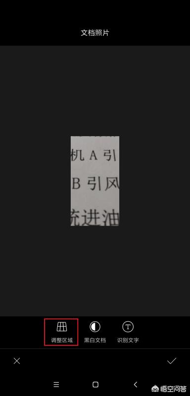 文字识别,手机扫描文字识别怎么做？