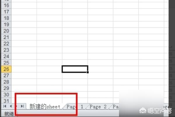 excel将5个工作表合并到一个总表工作中