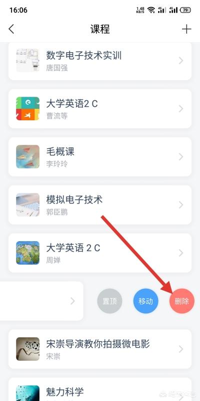 如何退出学习通课程? 如何退出学习通课程?
