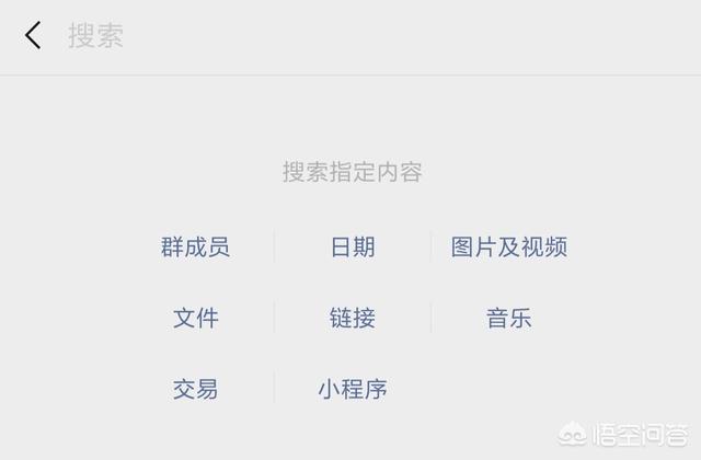 微信怎么查找以前的聊天记录？要付费吗？插图25