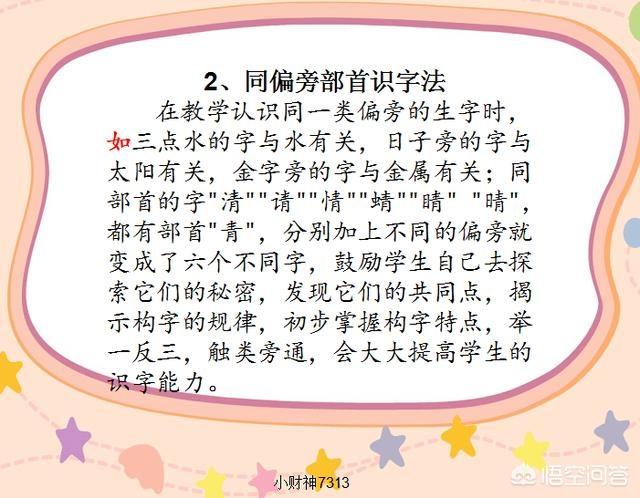 一年级识字软件哪个好，一年级的学生不认识字，做作业很慢，如何快速识字，提高阅读水平