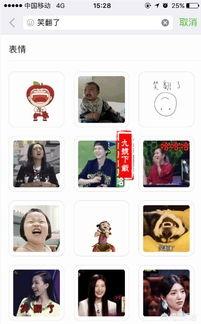 微信以图搜图功能上线，表情包大战要达到巅峰了吗(微信上线10周年)