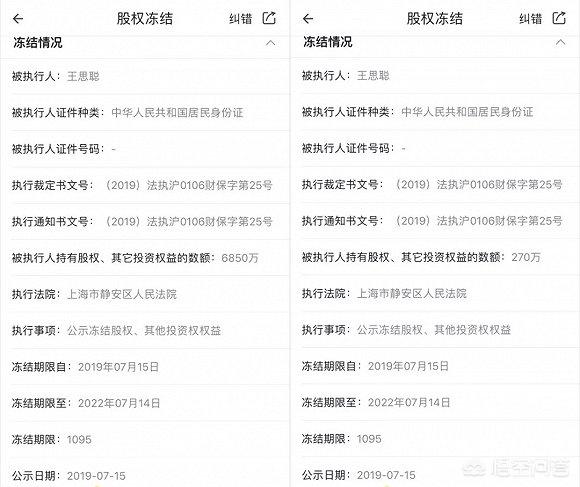 IG曝“重磅大瓜”,王思聪注销公司疑似“不玩了”,管理层光速进行辟谣,如何评价此事？