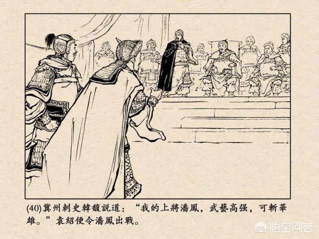 吾有上将潘凤:《三国演义》，零陵上将邢道荣和上将潘凤，谁的武艺更高？