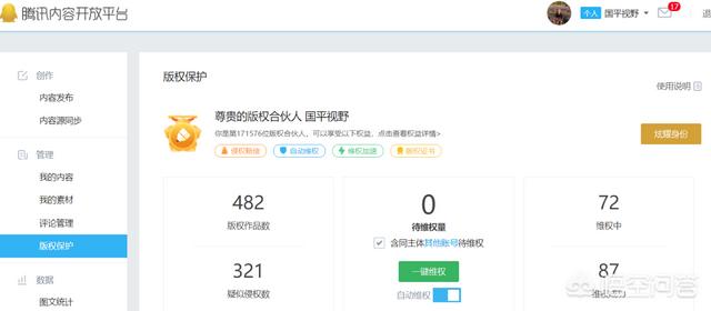 全国微信发布平台:头条、百家、企鹅、微信公众平台、原创作品是先发哪个平台好？