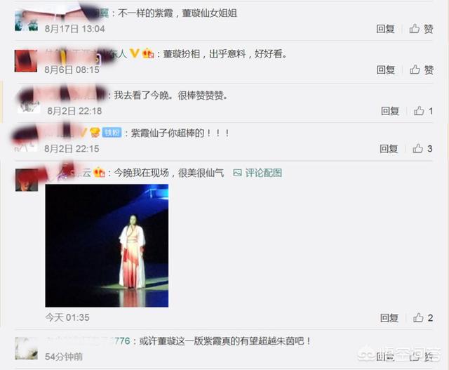 为什么同样演紫霞仙子，董璇被赞有望超过朱茵，而陈妍希却不被网友认可？