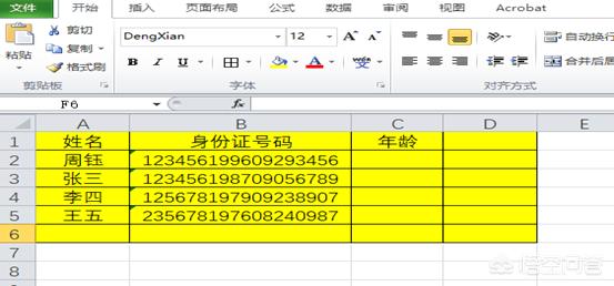 孙泽源出生年月:Excel怎么从身份证中提取出生日期？