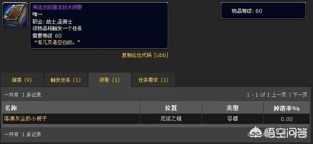 三角龙抢怪宏:三角龙技能上滑和口哨设置 三角龙和霸王龙谁更厉害？为什么？