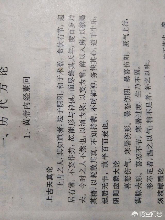 为什么感觉《黄帝内经》没有大规模推广？