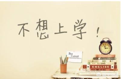 怎么鼓励宝宝积极上学呢？
