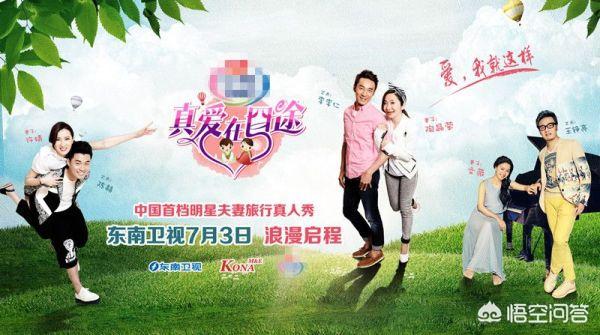 陶晶莹节目:为什么《妻子的浪漫旅行》第二季主持人不是陶晶莹？