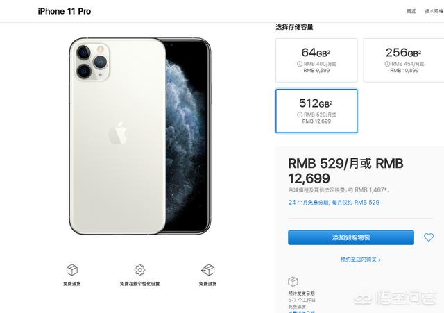 苹果新品溢价严重你还会买吗，12699元买iPhone 11 Pro Max值吗