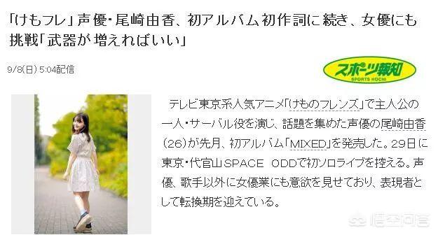 石川由依:有哪些女声优出演过影视剧？