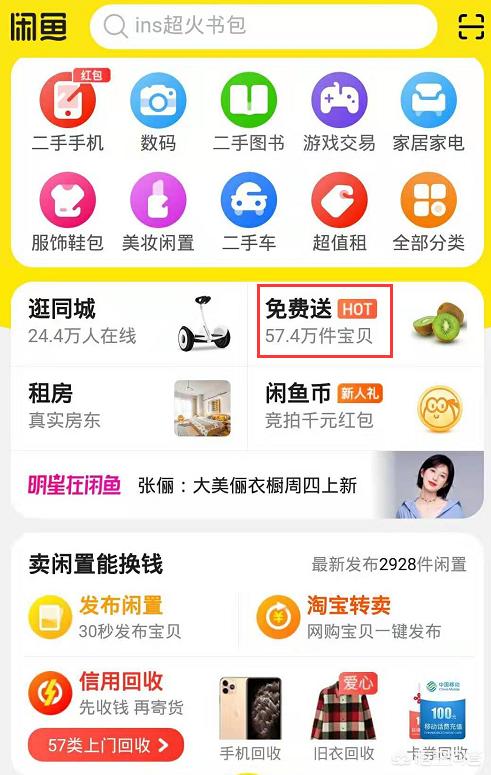 短视频电商的时代，如何利用淘宝闲鱼引流与变现营销策略是什么