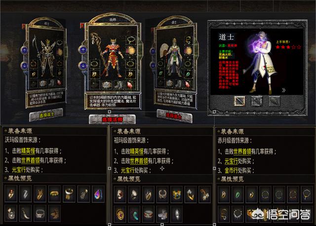 传奇还有人要不？