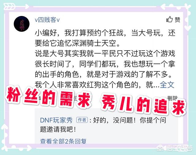 DNF国庆预约个红眼,追忆深渊骑士套,花篮的东西该如何选择装备如何打造,求告知？