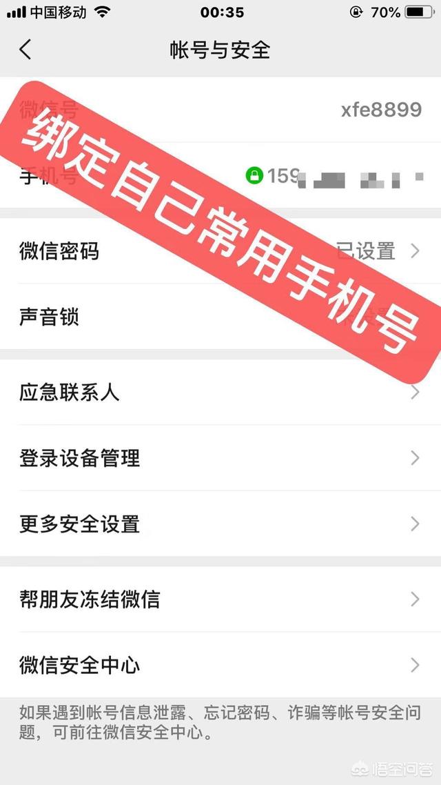 微信被盗号的症状（微信怎么算被盗号了）